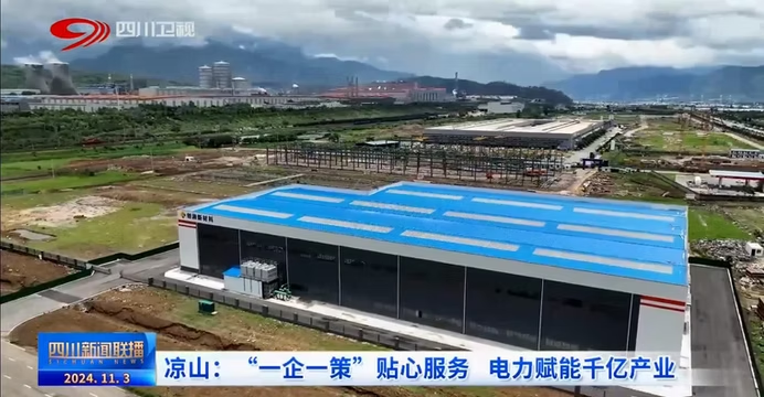 SICHUAN-NACHRICHTEN